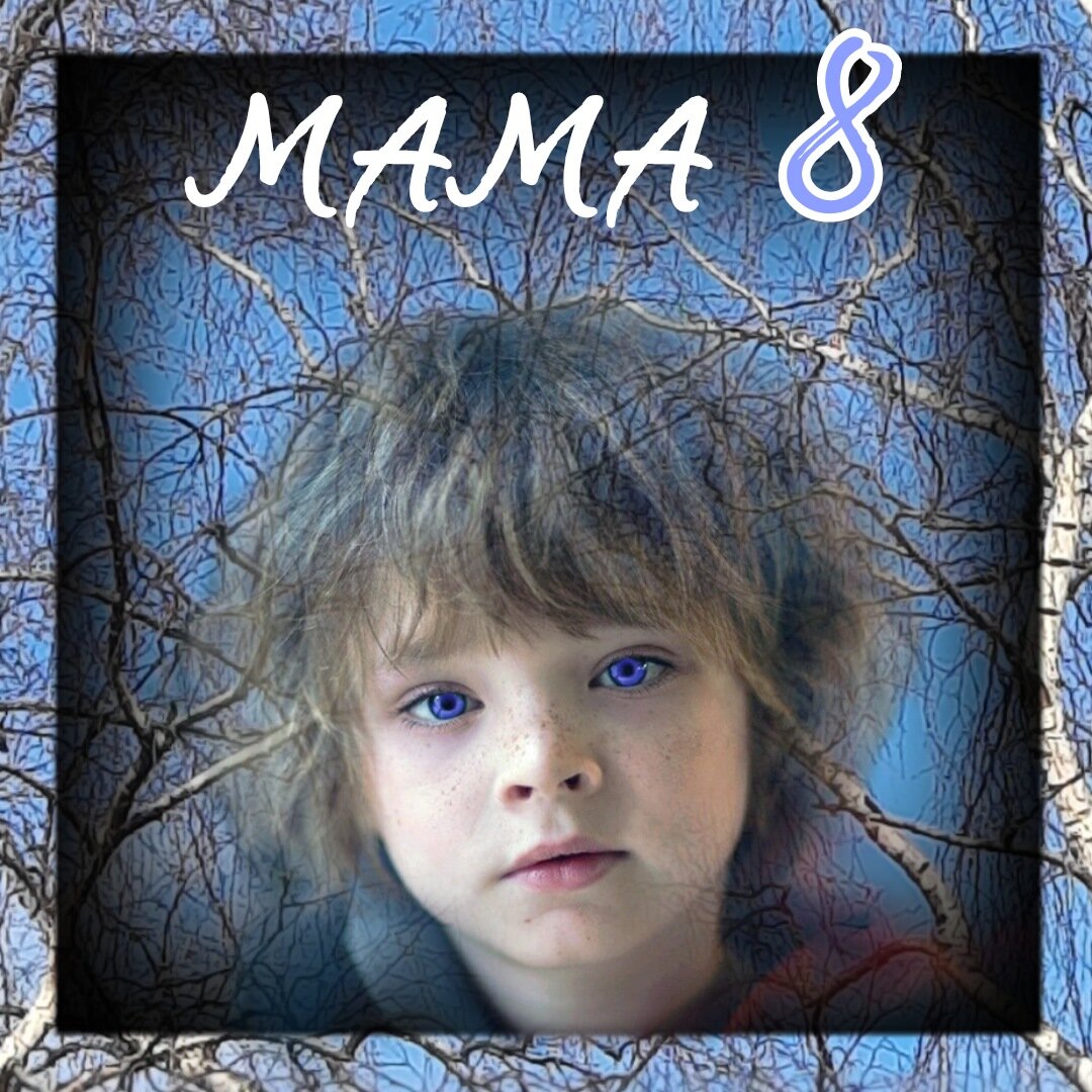 Мама 8