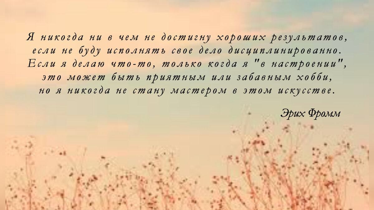 Прочитал, осознал, изменился. Делюсь любимыми цитатами из моей копилки |  Лучшая версия себя | Дзен