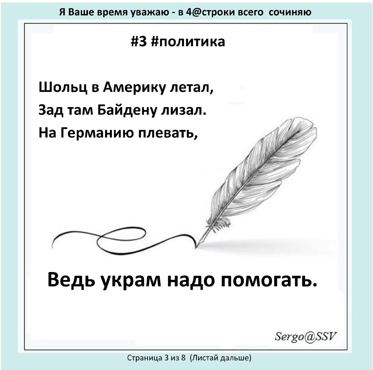 У меня одна такая, видно, ТЕЩА золотая...Или нет??? | СЕРЖ Синякин | СТИШКИ  | Дзен