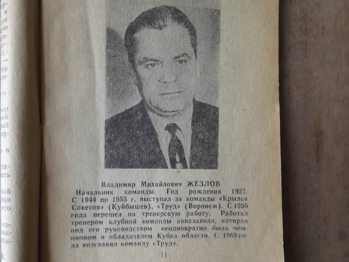 Владимир Жезлов