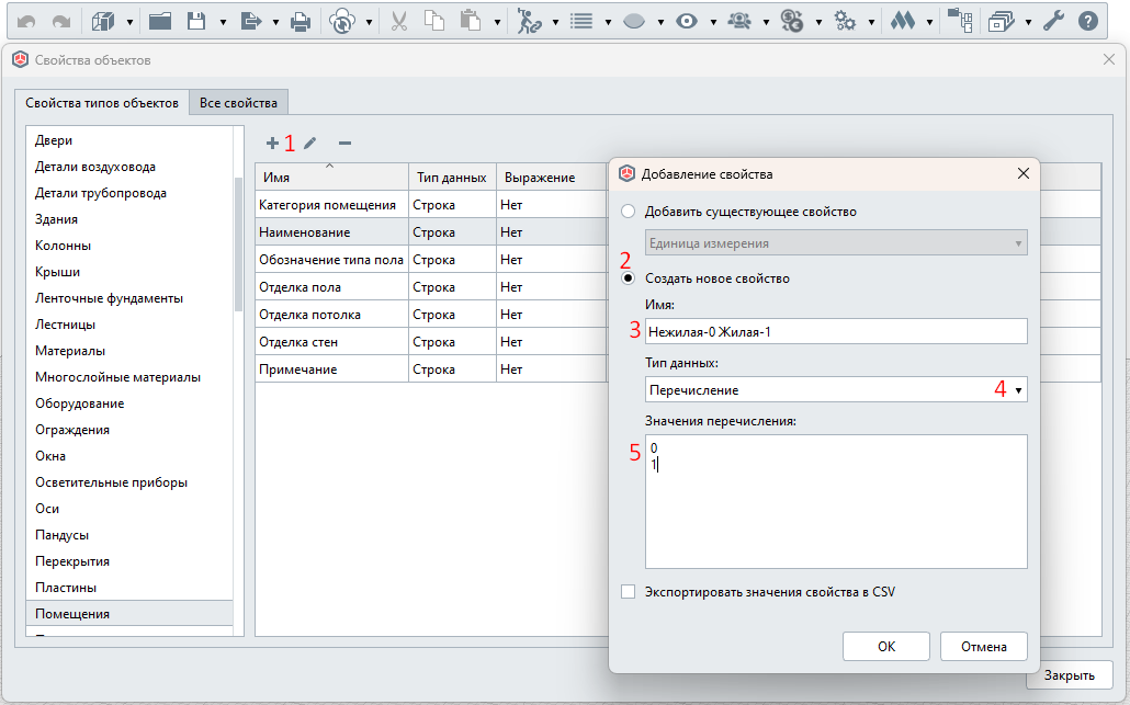 Добавление нового свойства