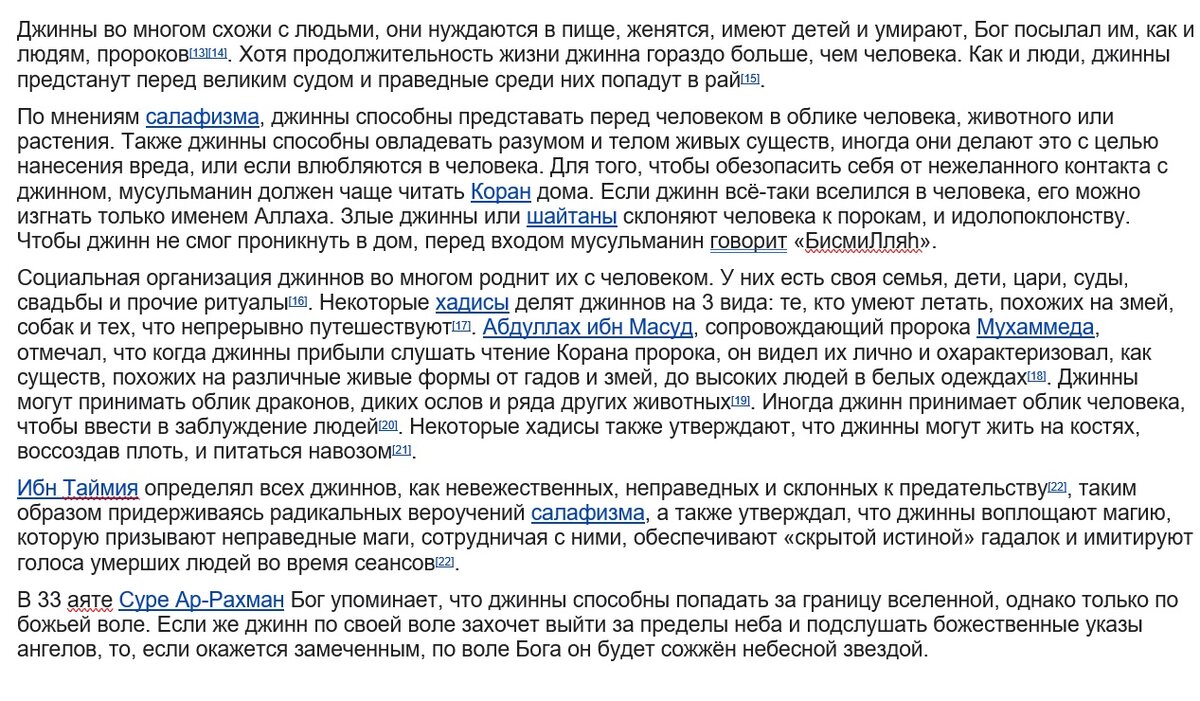 Родовые Бесы. Как Бес, поставленный на защиту девушки, стал угрозой. |  ⚜Заметки от Светланы Лейхнер⚜ | Дзен