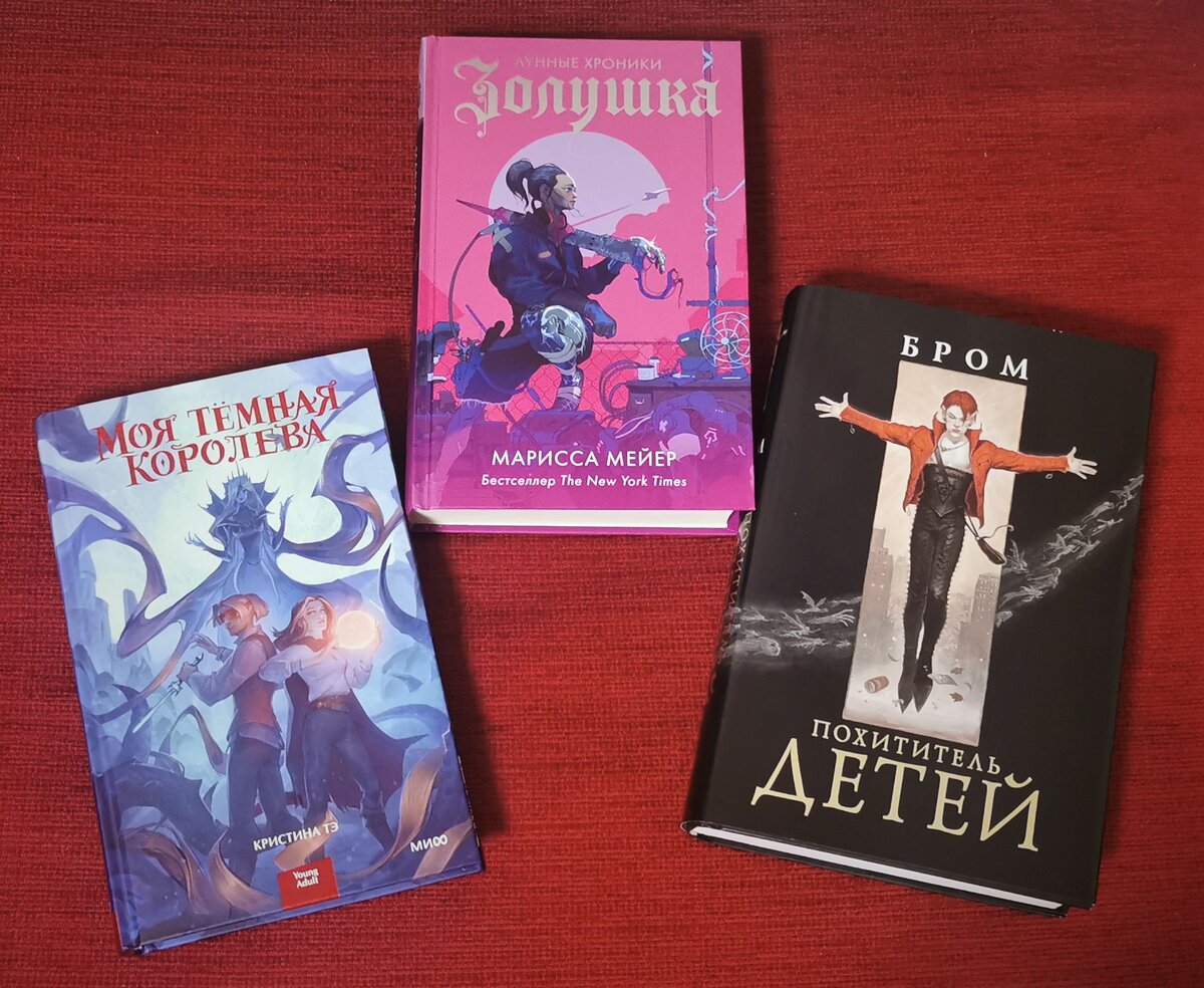 Книги жанра ретеллинг из личной библиотеки