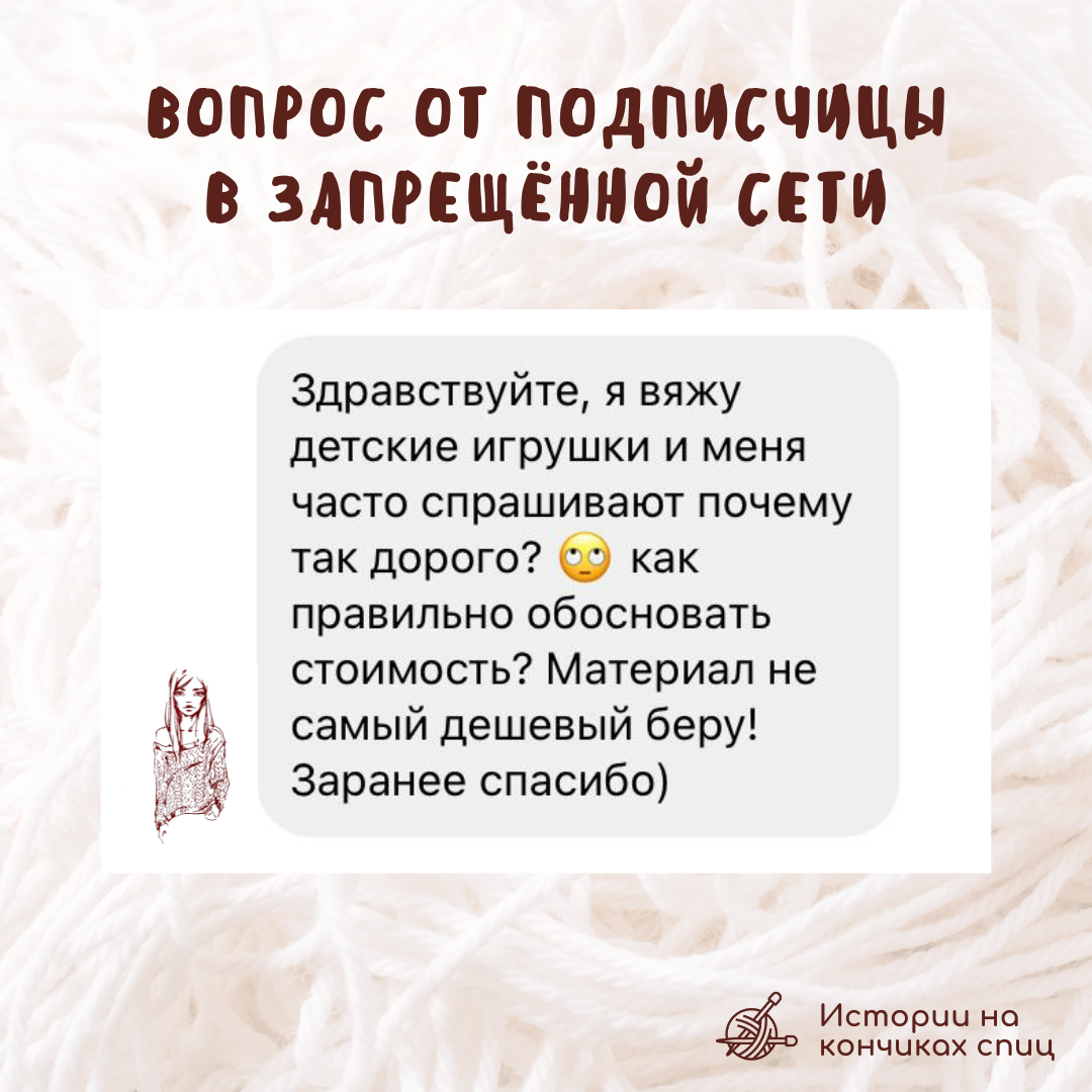 Сообщение в Директ от моей читательницы в Нельзяграм, где я когда-то вела блог о копирайтинге (тексты для бизнеса) для вязальщиц