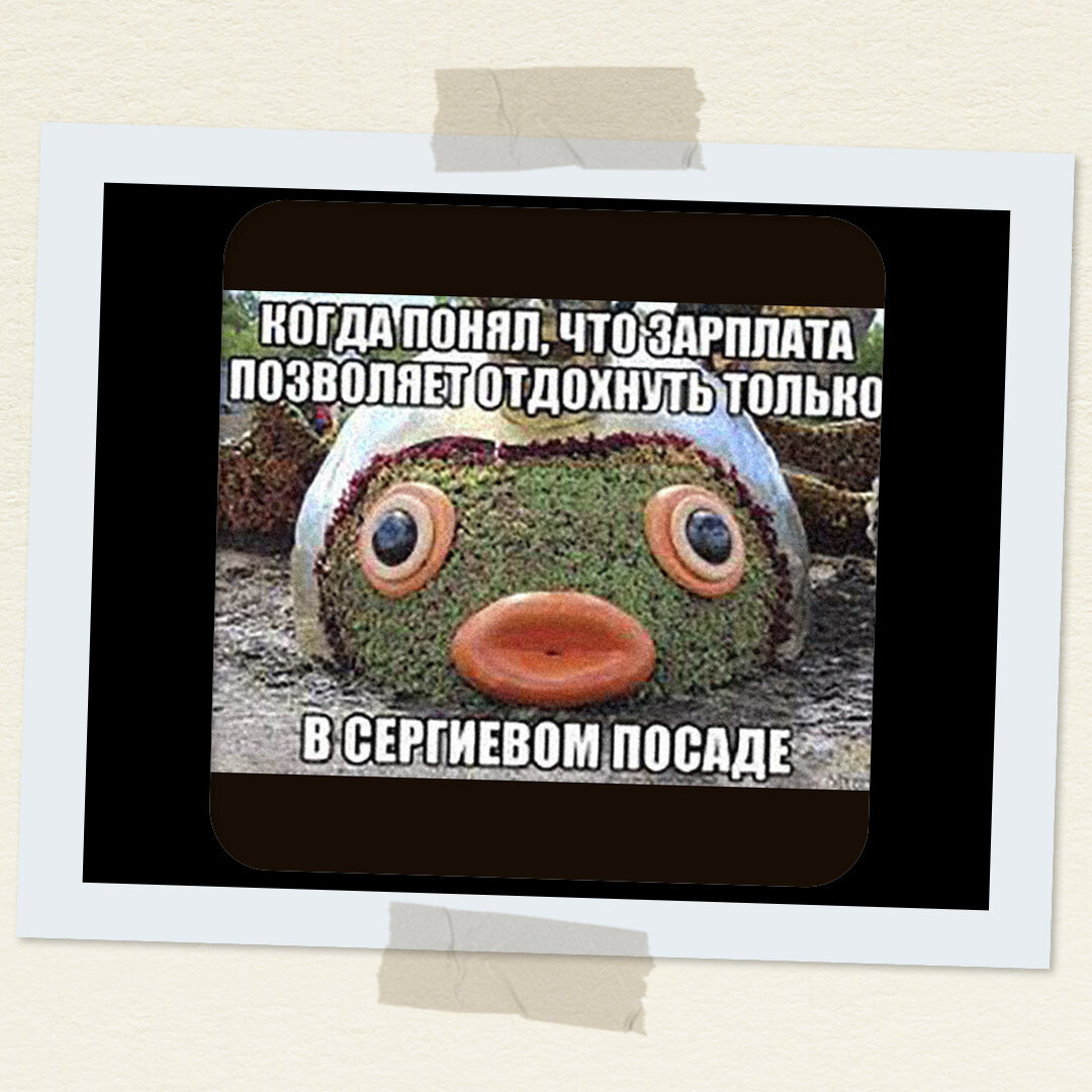 Мемы на полях интернета