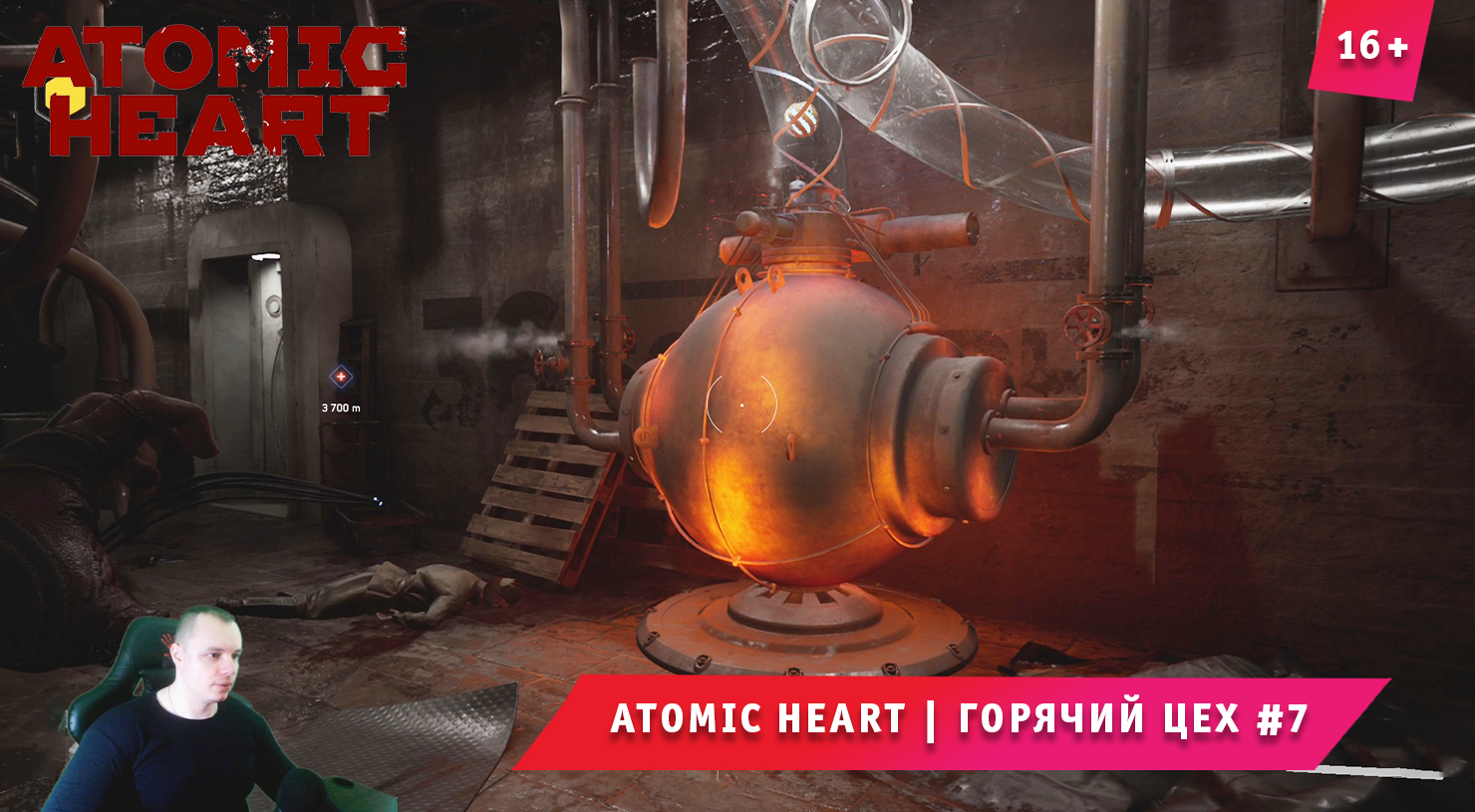 Atomic Heart ➤ Атомное Сердце ➤ Горячий цех #7 ➤ Прохождение игры Атомик  Харт