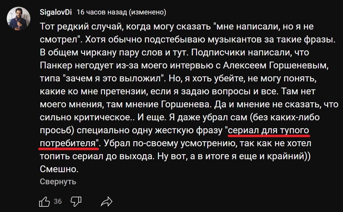 История 