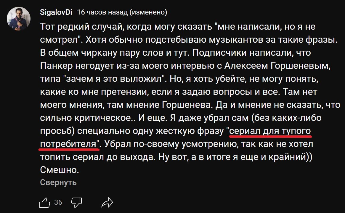 Король и Шут», разбор шестой серии. Уход Балу как диагноз | Музыка для моих  Ужей | Дзен