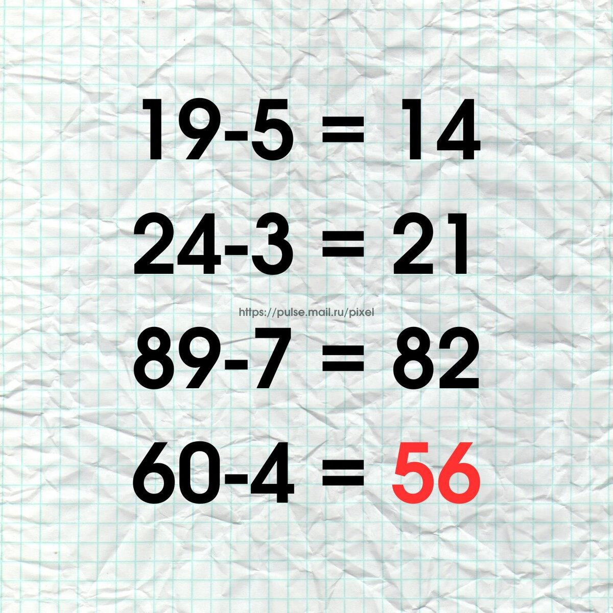 Решить пример 56 7