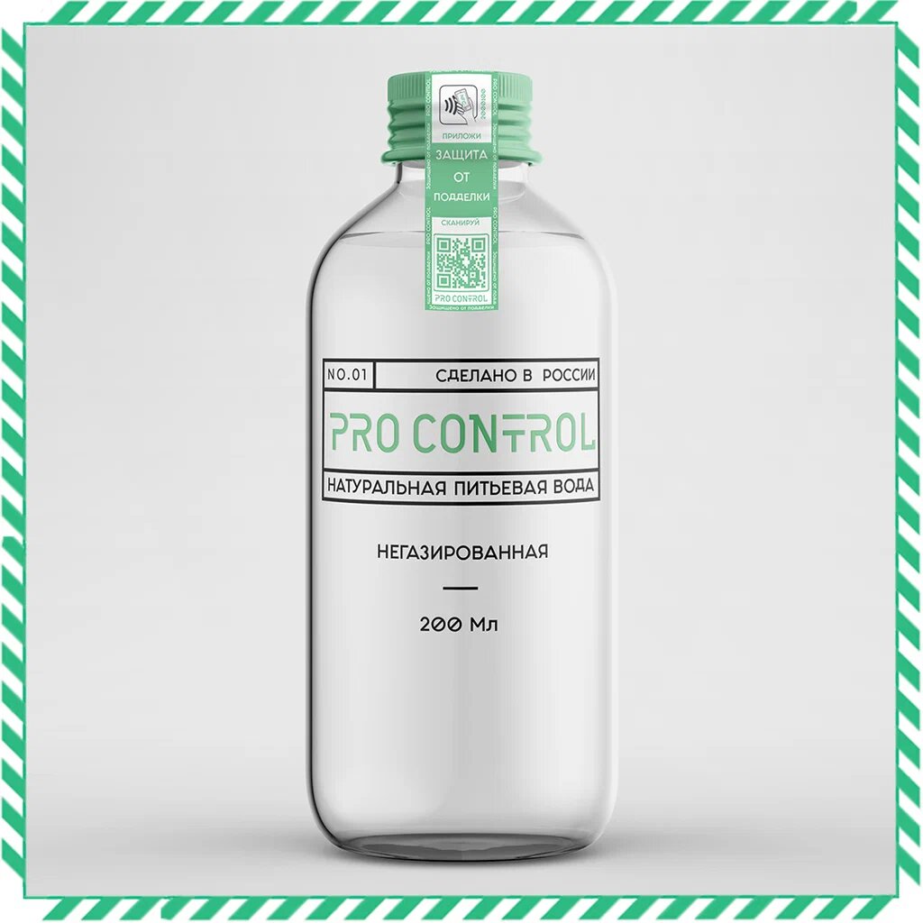 Защита продукции от подделки - Pro Control