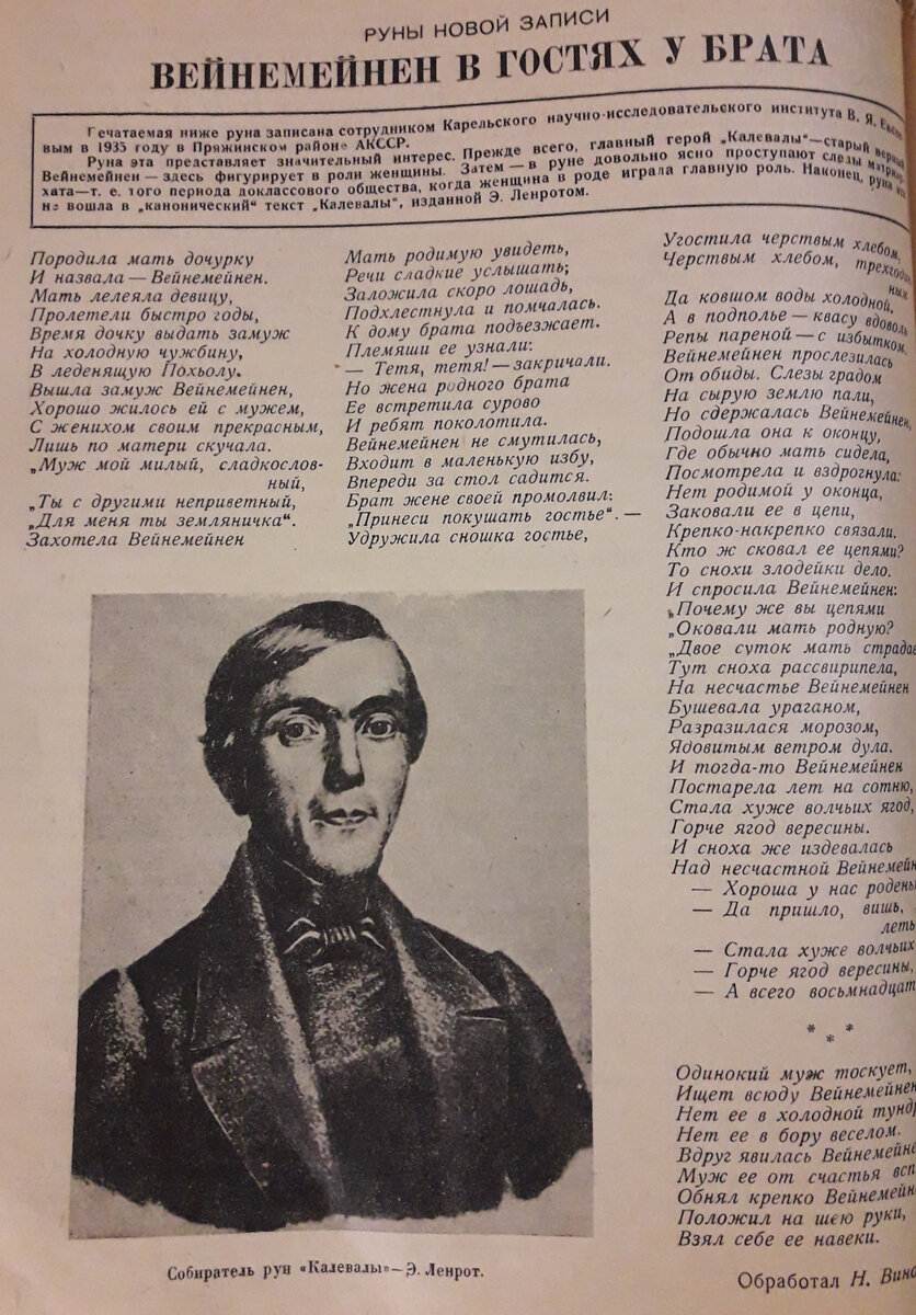 Поурочные планы по литературе 7 класс (Коровина) скачать