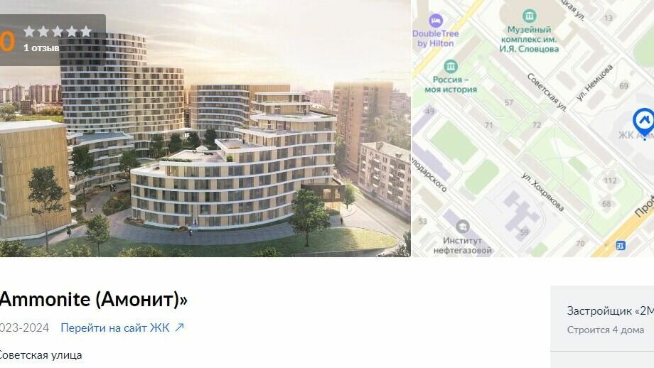     Тюменский элитный долгострой ЖК «Аmmonite» похоже будет строиться 20 лет. На сайте «Циан» появилась информация, что сроки сдачи объекта снова сдвинулись. Теперь это 2023 – 2024 год.