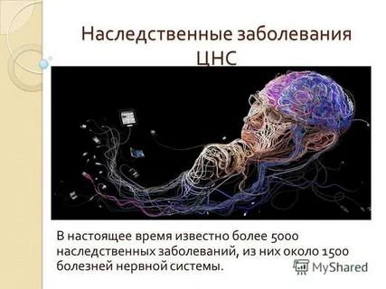 Нарушение нервной системы примеры