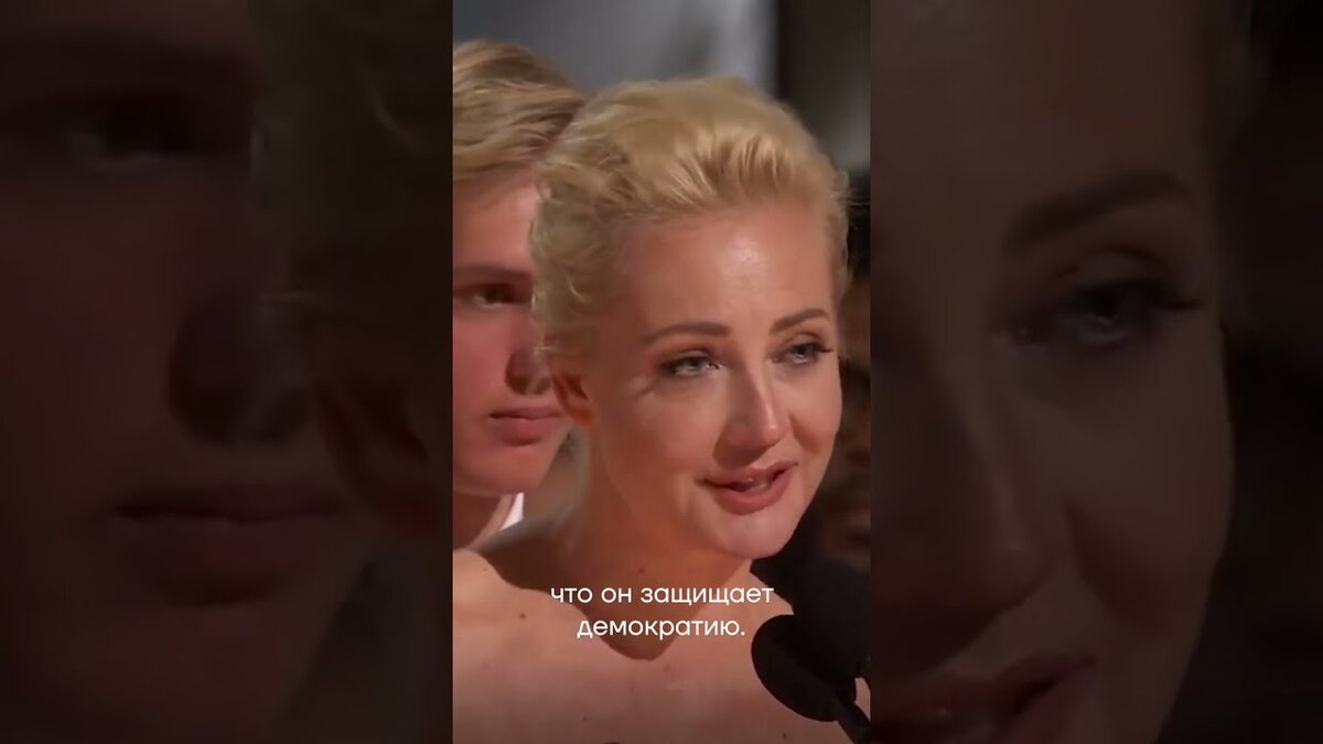 Кадр из выступления Юлии Навальной на вручении премии Оскар / Фото: YouTube