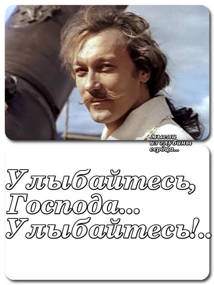 Я не устану это вам повторять) 