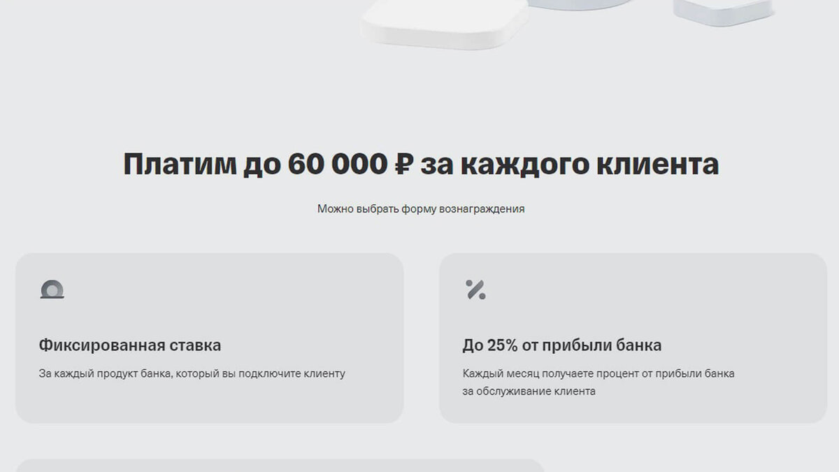 Карта тинькофф для друга. Тинькофф. Тинькофф реферальная программа. Акция приведи друга тинькофф. Партнерская программа тинькофф.