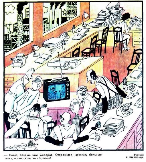 Художник Владимир Шкарбан, "Крокодил" №14, 1975