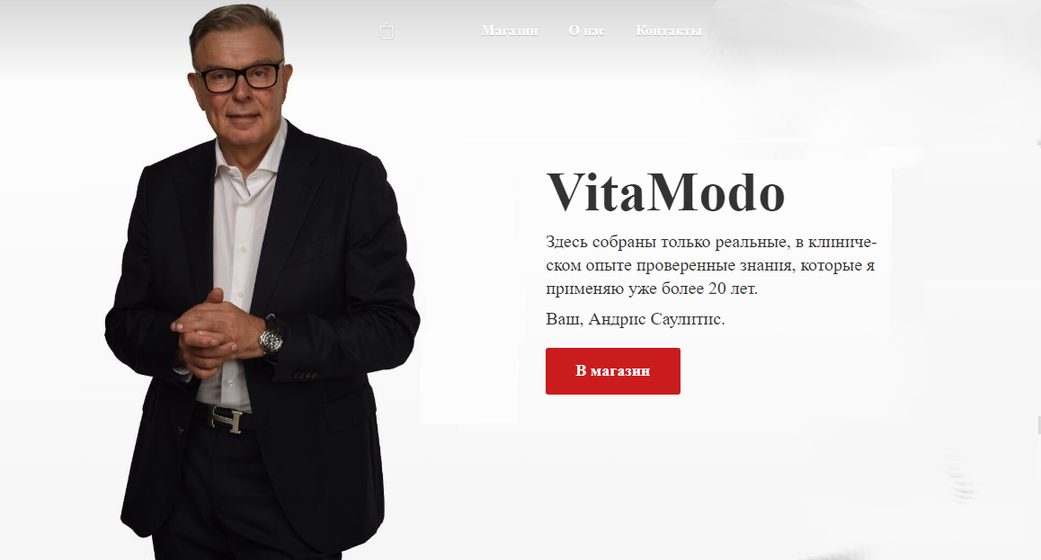 Главная страница сайта 