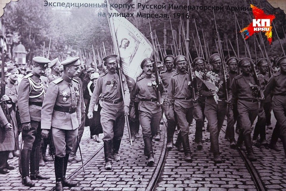 Экспедиционный корпус читать полностью. Русский экспедиционный корпус во Франции. Французский экспедиционный корпус.