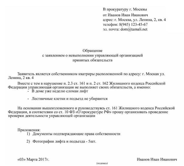 Документ Заявка на материалы