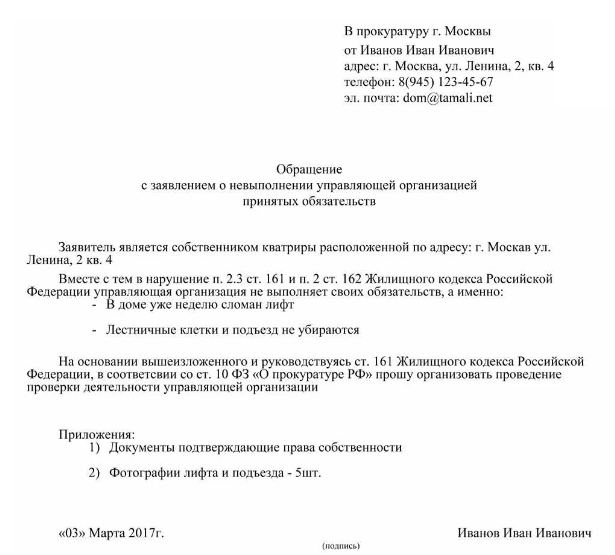 Жалоба на управляющую компанию через Госуслуги. Как правильно подать и чем  поможет ГИС ЖКХ | Маркет ЖКХ | Дзен