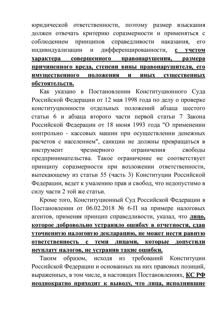 Оспариваем штраф за подачу уточненной декларации. Что-то ИФНС берега  попутала. | НиХаЧуХа | Дзен