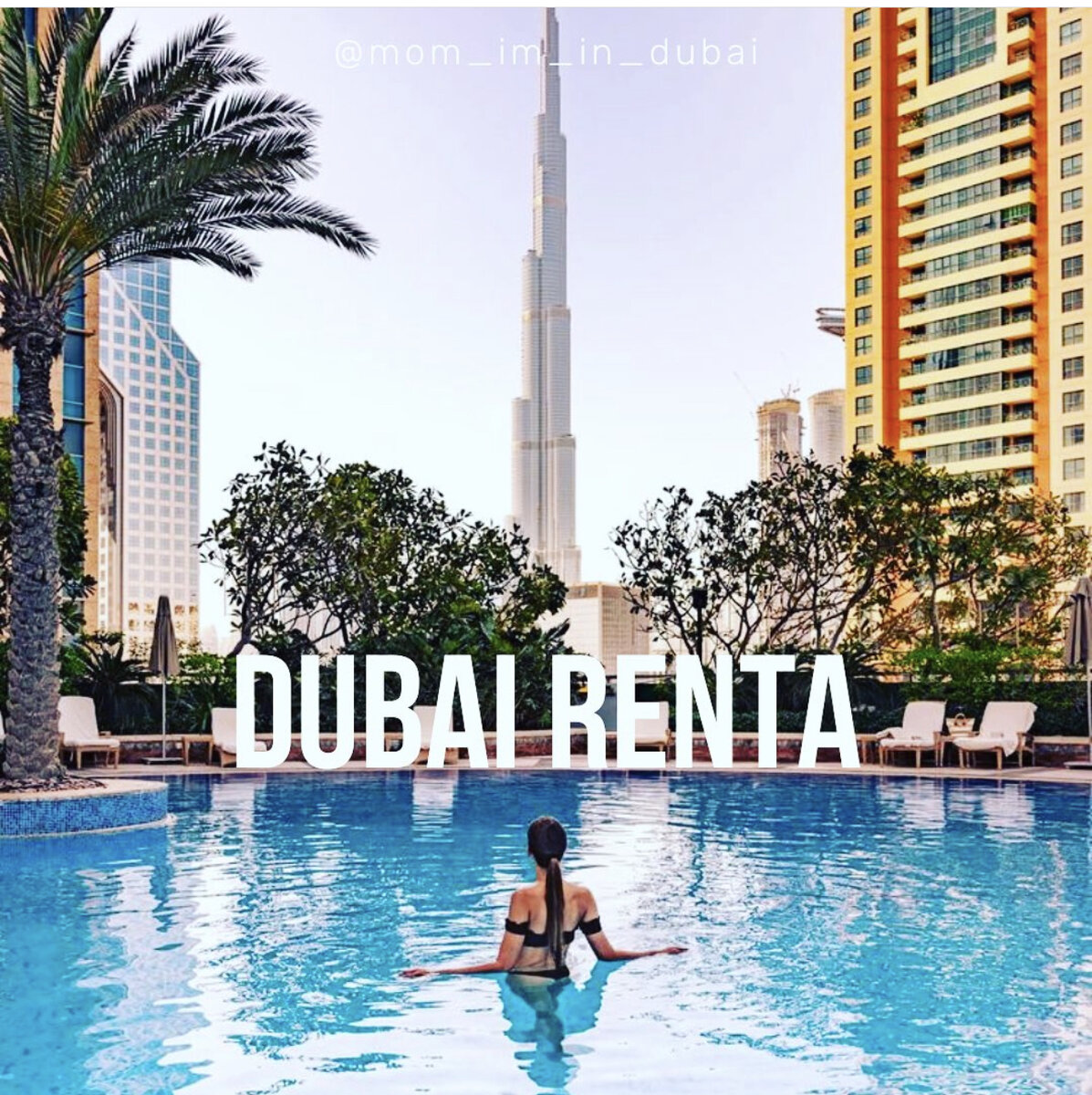 Моя страница в инстаграм @mom_im_in_dubai