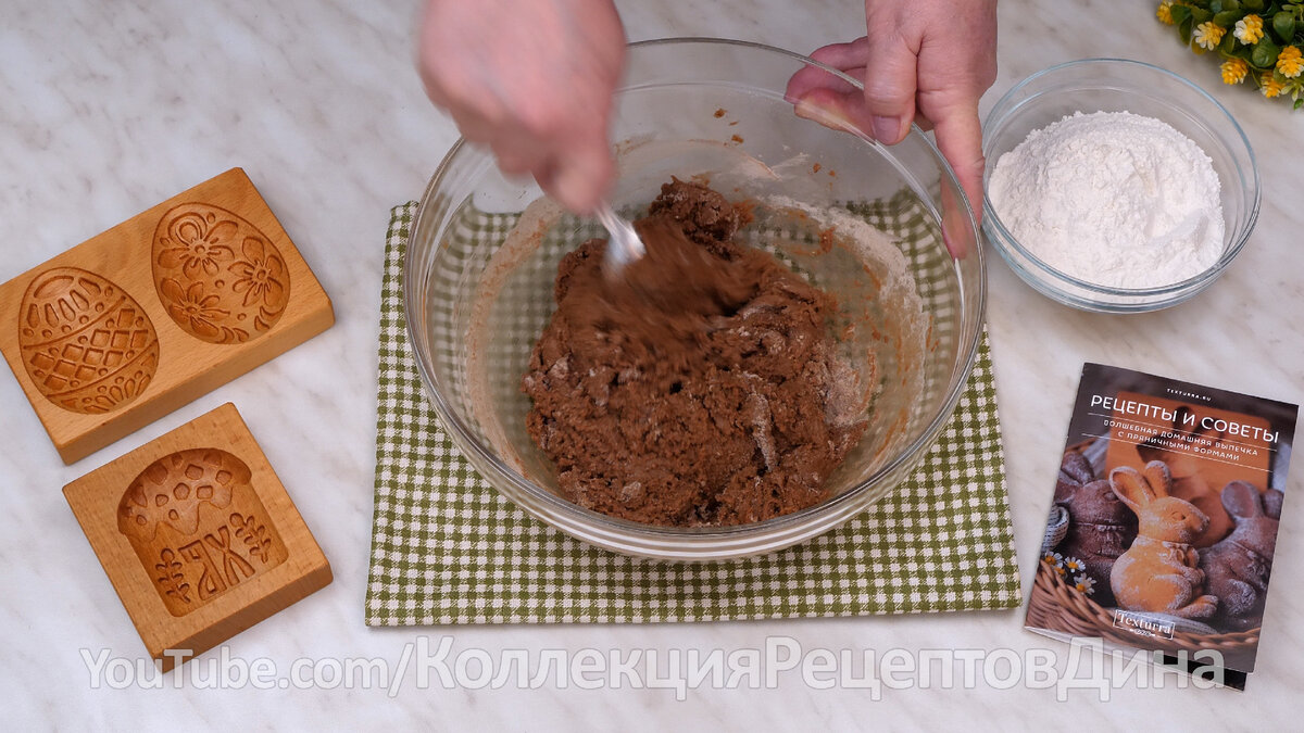 Готовимся к празднику Пасхи - Шоколадные Печатные Пряники на меду 