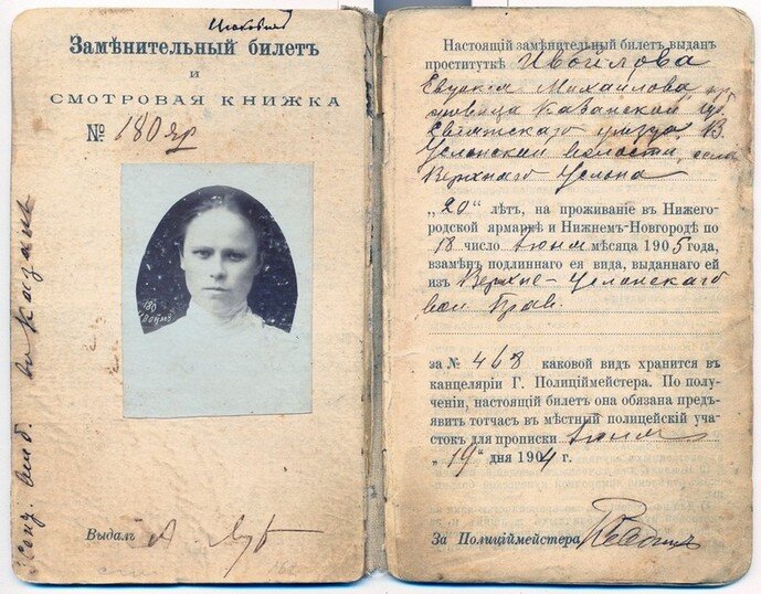 Ночные бабочки в СССР: история и романтизация профессии | Рожденная в е | Дзен