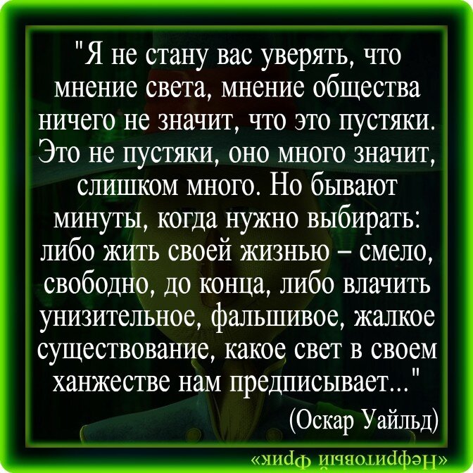 Как перестать волноваться о том, что о вас думают другие