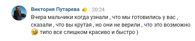 Из переписки чата поступивших от Александры Асейкиной