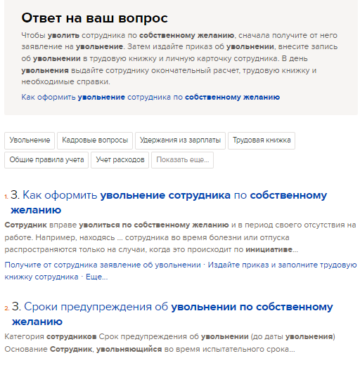 Порядок увольнения работника по собственному желанию в 2022 году. Заявление по собственному желанию. Заявление о сокращении рабочего дня образец.