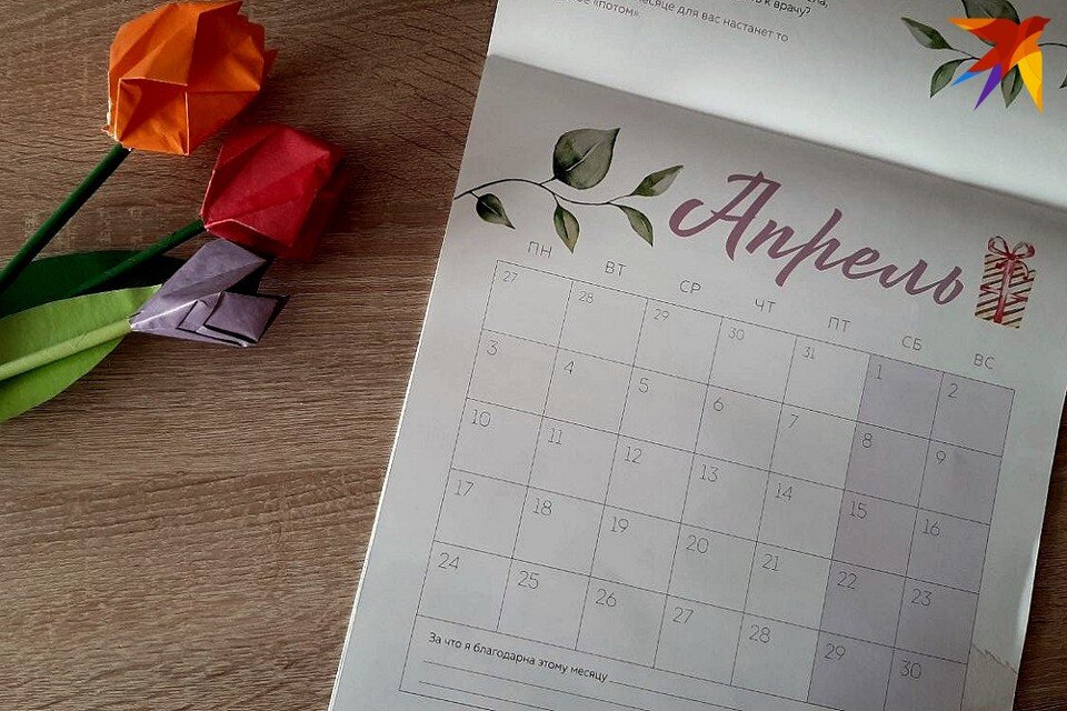     В апреле белорусы будут отдыхать 11 дней. Фото: архив «КП»