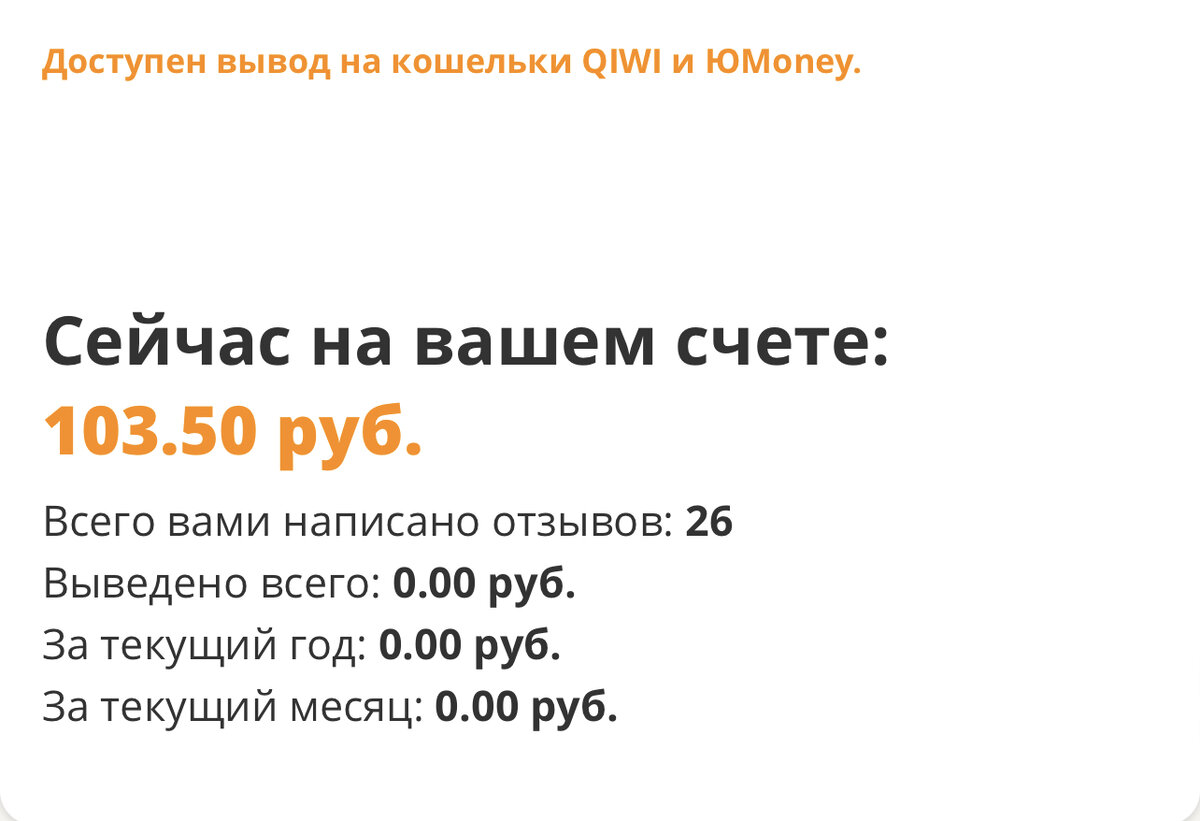 Скриншот из моего личного кабинета 