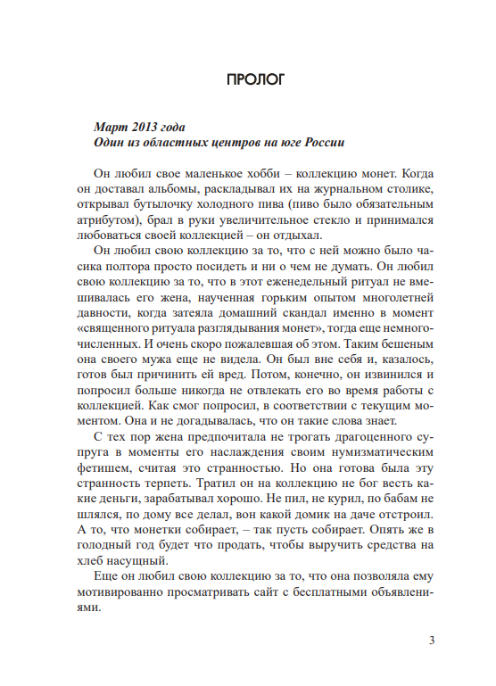 страницы книги