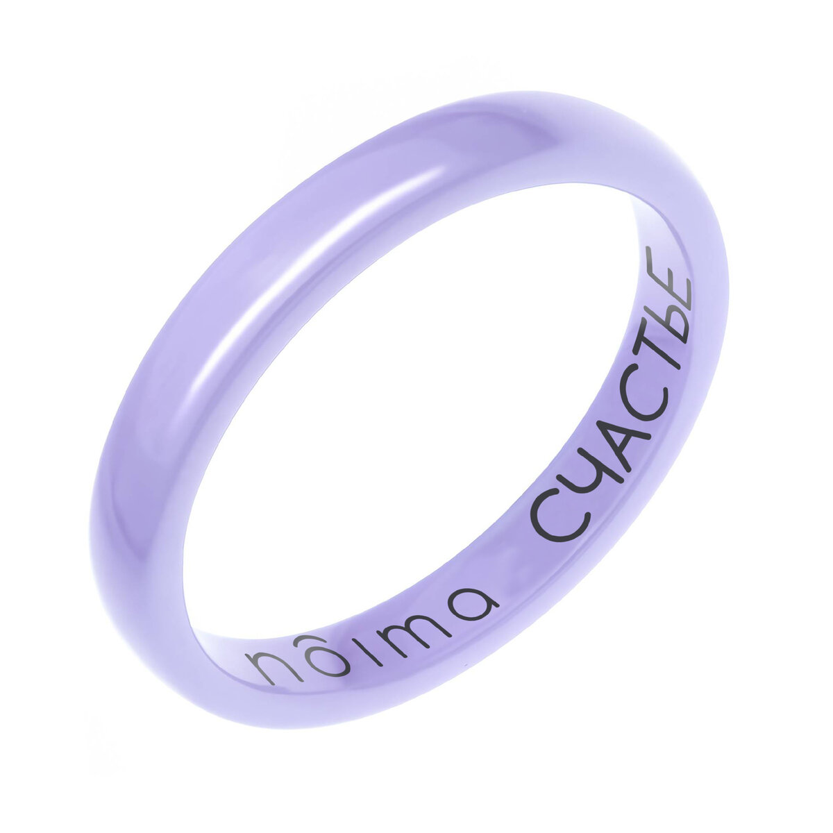 Фиолетовое колечко NOIMA с надписью "Счастье"