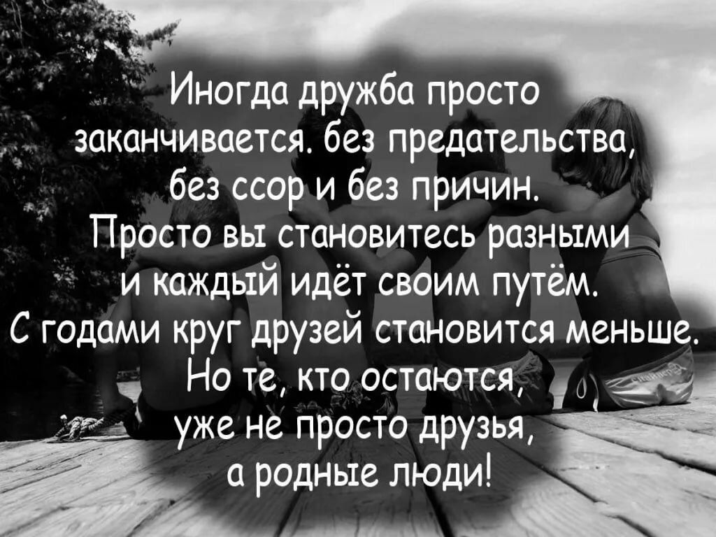 Картинки о дружбе и друзьях со смыслом