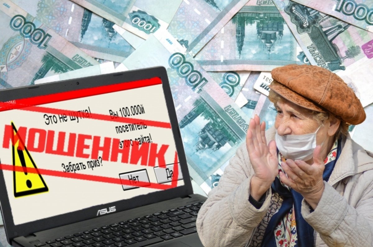    Два раза в одну аферу. Мошенники дважды «развели» пенсионерку из Приангарья