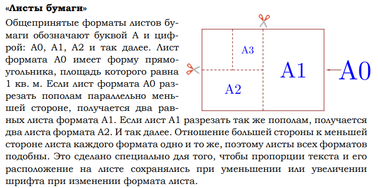 Текст к задачам данного типа