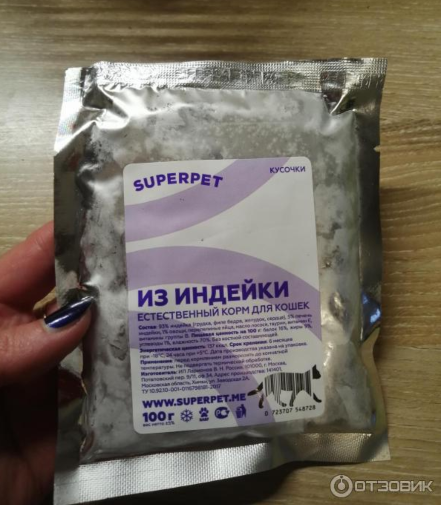 Супер пет. Superpet корм. Корм для котят Superpet. Суперпет корм для кошек влажный. Суперпет корм для кошек фото.