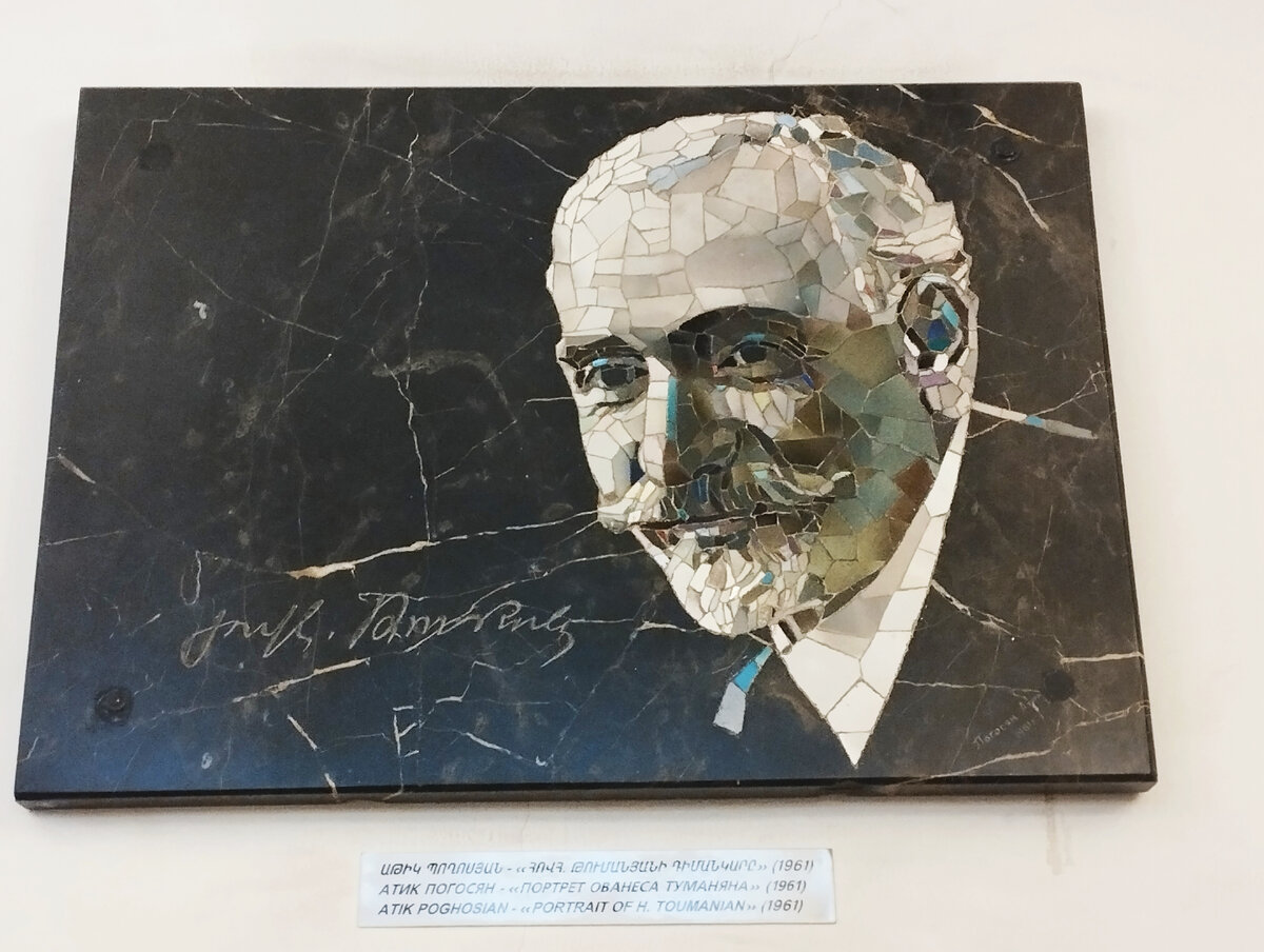 Портрет Ованеса Туманяна в музее. Автор - Атик Погосян, 1961 год.
