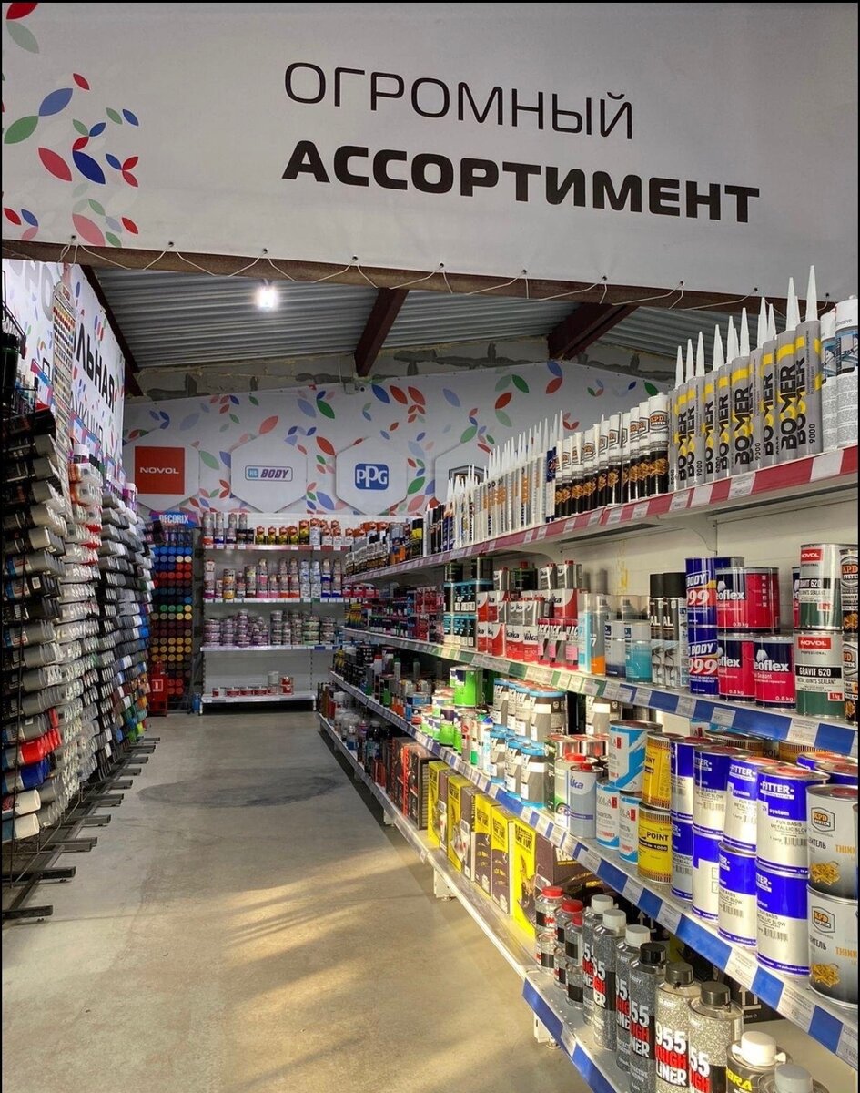 Магазин "Автоэмали-Сибирь"