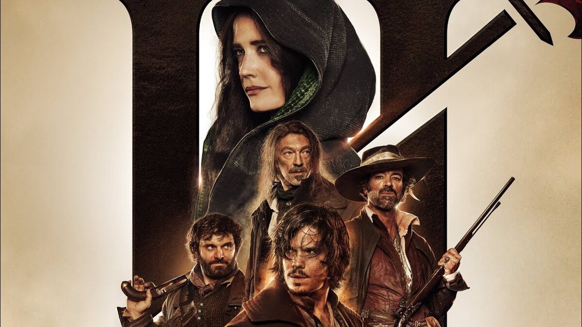 Три мушкетёра: Д’Артаньян 2023 | Koss Max | Дзен