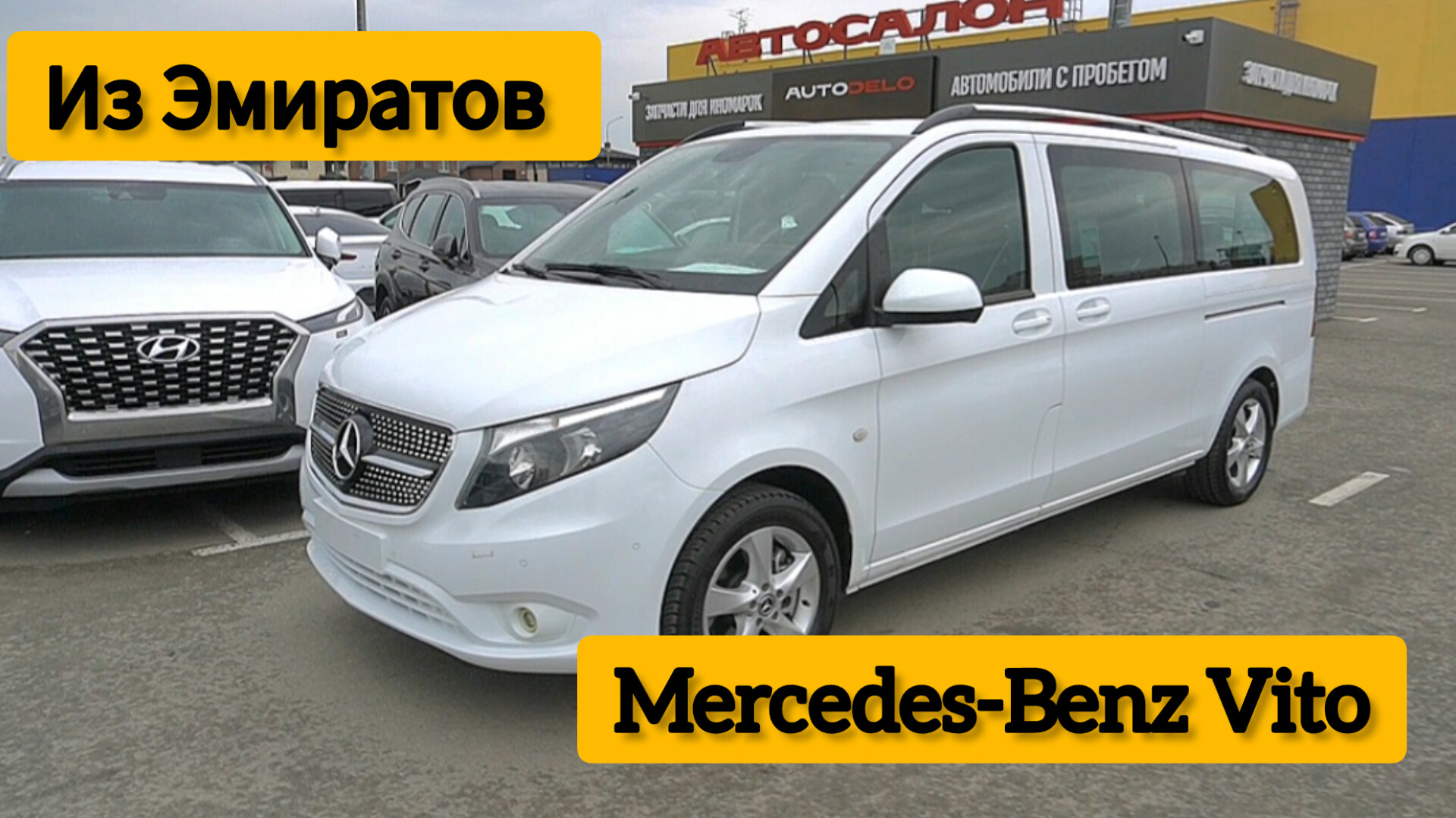 Выскочил почти беспробежный Mercedes Vito (Вито) 2018 г. Бросаю дела, еду  первым смотреть минивэн. Такие машины ещё нужно поискать 😵🧐