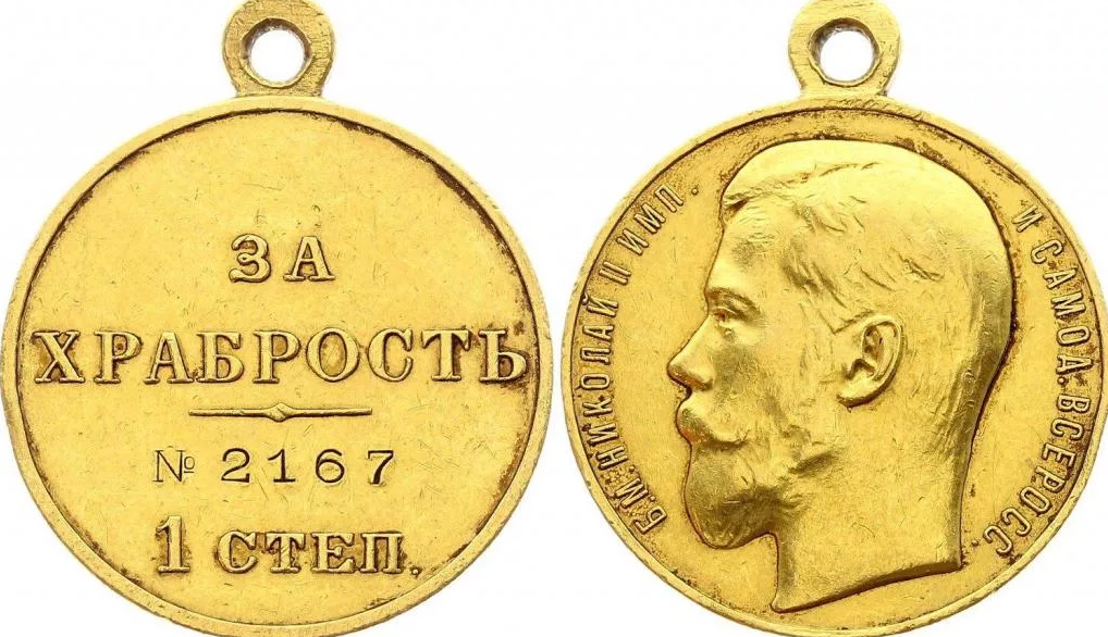 Золотая медаль Николая 2 за храбрость. Медаль за храбрость 2 степени. Медаль 1 2 3 степени