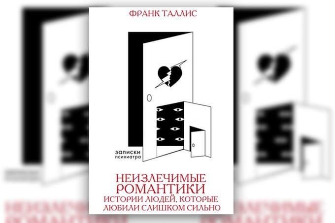 Психиатры вылечили 70-летнюю женщину, ставшую жертвой афериста и впавшую в эротоманный бред