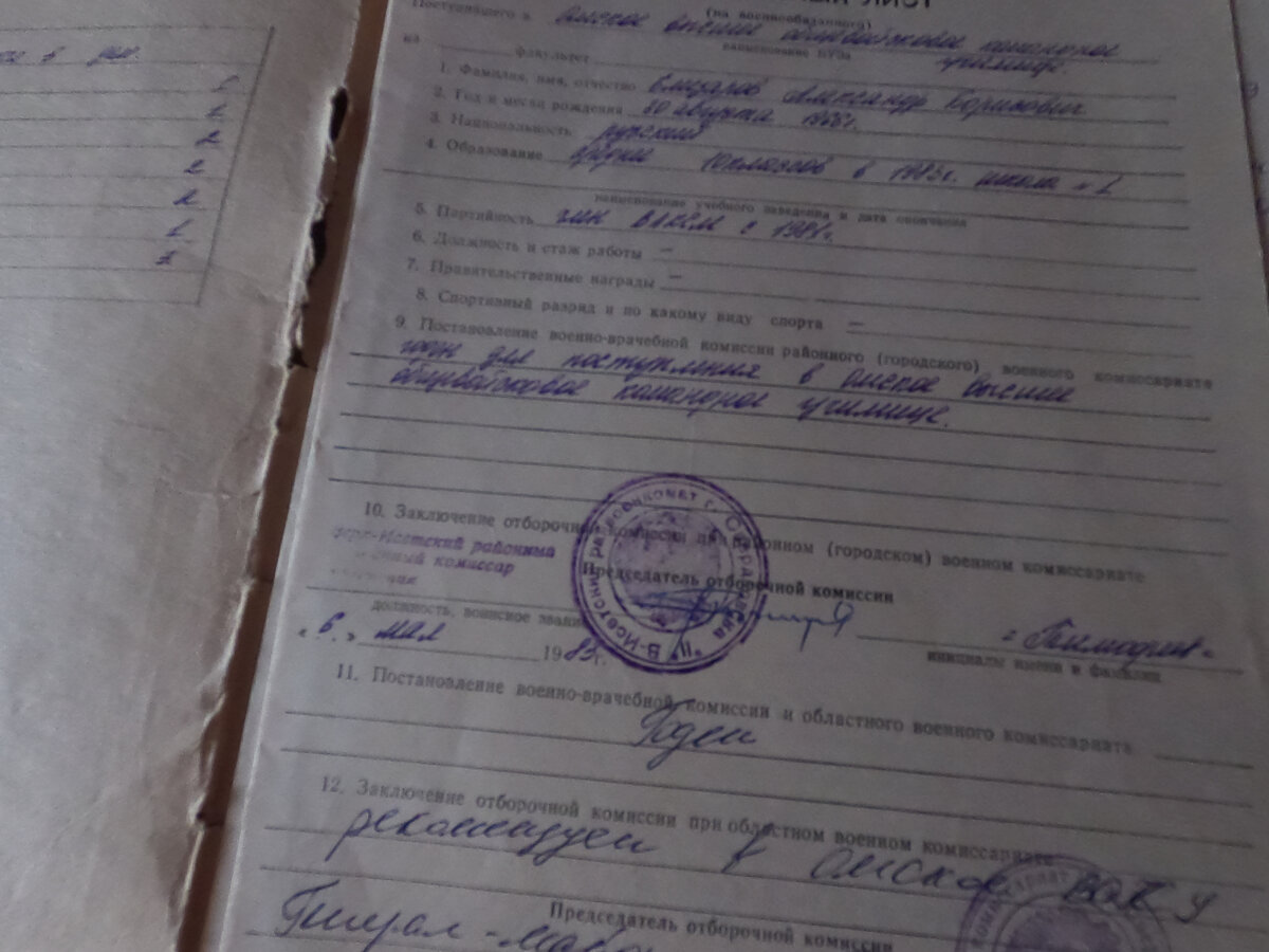Годен. Рекомендуем для поступления в Омское (ОВОКУ) командное училище. Фото автора.