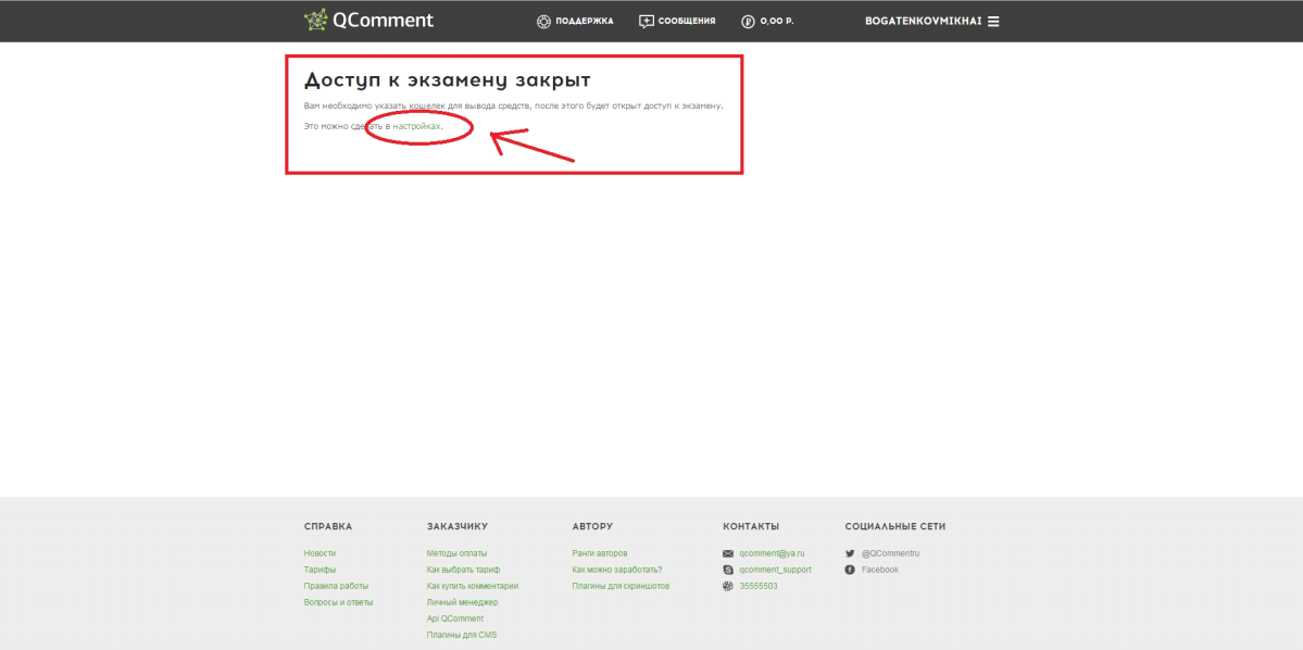 Qcomment. Qcomment экзамен ответы