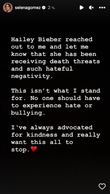     Пост Селены Гомес