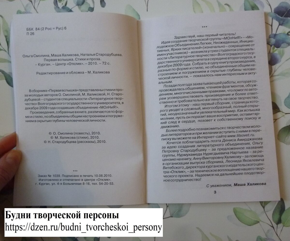 📖 О сборнике 